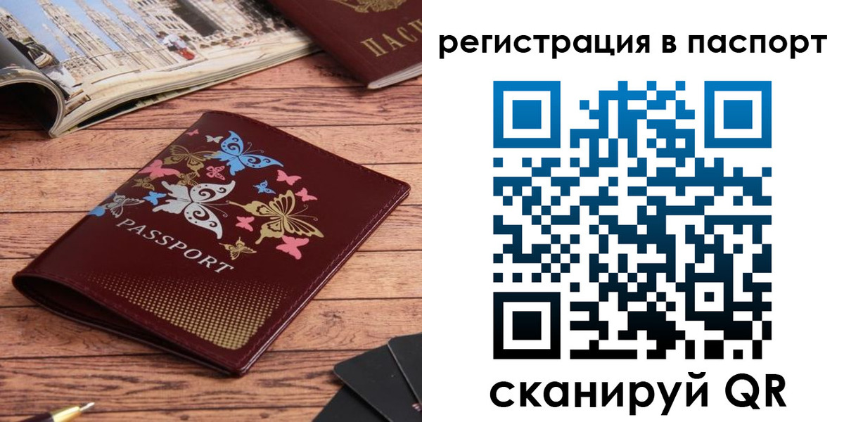 прописка паспорт в Грязовце