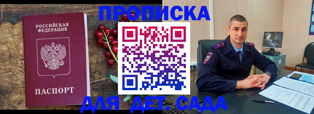 прописка поиск в Грязовце